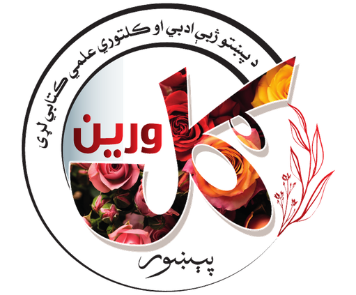 ګلورین مجله